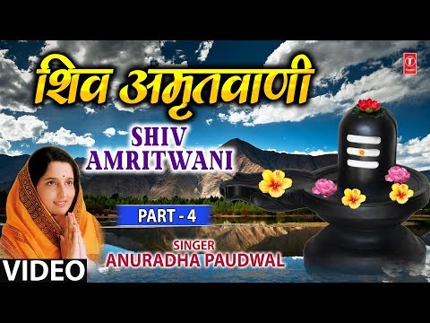 shiv amritwani part 2 part 3 mp3 download